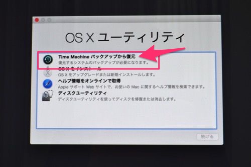 OSXユーティリティー