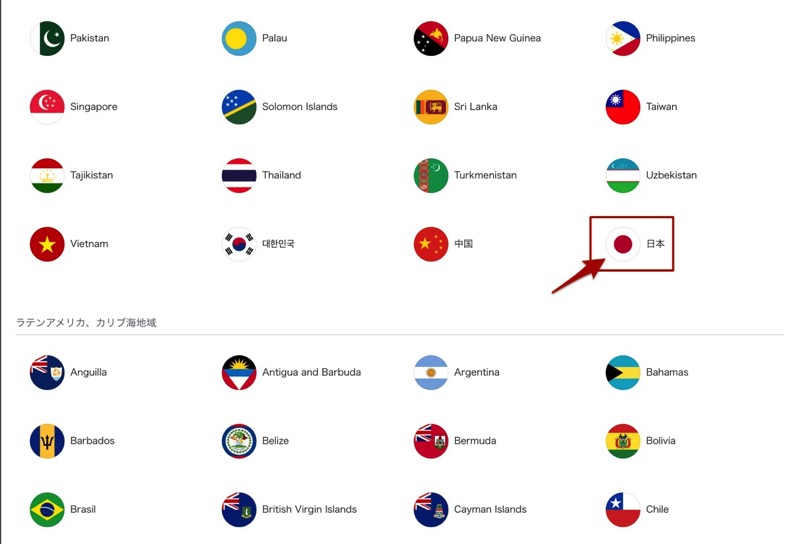 AppSotre日本の国旗を選択